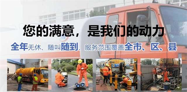湛河区疏通清洗下水道