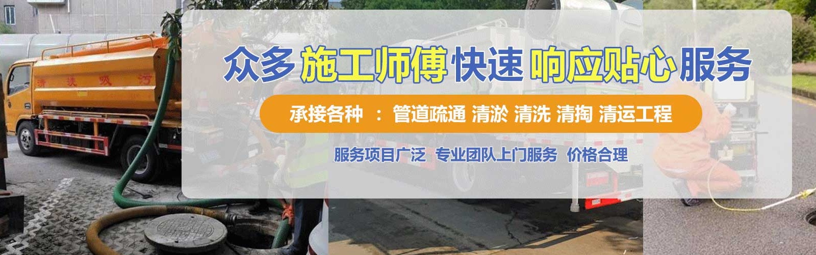 湛河区疏通清洗下水道