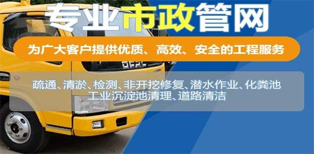 湛河区疏通清洗下水道