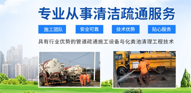 湛河区疏通清洗下水道