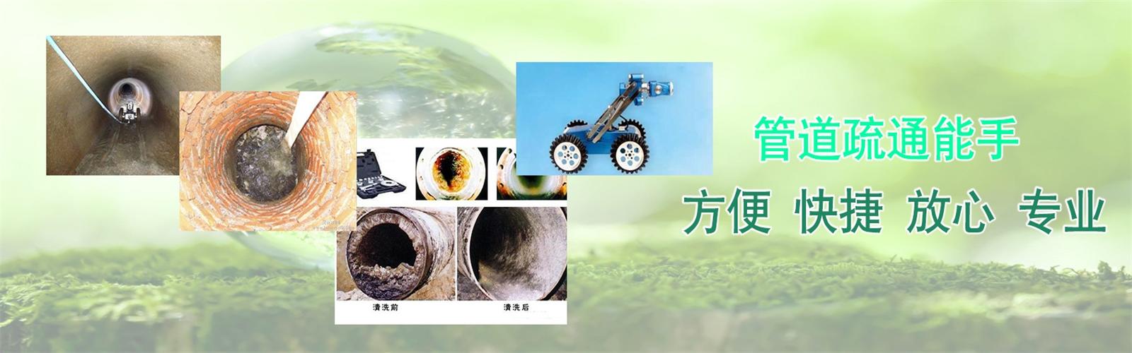 湛河区疏通清洗下水道